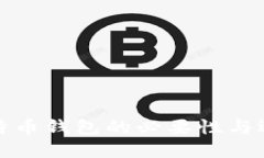 使用比特币钱包的必要性