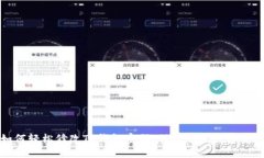 如何轻松修改TP钱包密码，保护您的数字资产