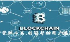 在TP钱包中如何提现USDT：详细步骤解析TP钱包,
