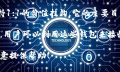 USDT（Tether）并不是数字钱