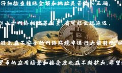 TP钱包（Token Pocket）是一款广泛使用的多链钱包，