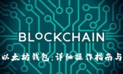 如何批量创建以太坊钱包