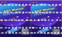要转移币在TP钱包（TokenPocket）时宽带的需求或网