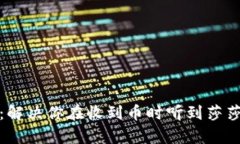 比特派钱包：解决你在收