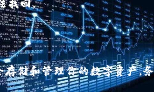 抹茶（Matcha）是一个去中心化交易所（DEX），而TP钱包（Trust Wallet）是一款移动端数字货币钱包。将抹茶平台上的USDT提取到TP钱包的流程相对简单，下面将为你详细讲解这个过程。

### 抹茶提USDT到TP钱包的步骤

#### 第一步：登录抹茶账户
1. 打开抹茶的官方网站或应用程序。
2. 输入你的账户信息，登录到你的抹茶账户。

#### 第二步：查看USDT余额
1. 登录后，在主页面找到“资产”或“钱包”选项。
2. 查看你的USDT余额，确认账户中有足够的USDT可提取。

#### 第三步：获取TP钱包的USDT地址
1. 打开TP钱包应用。
2. 在“钱包”页面找到USDT，点击进入。
3. 选择“接收”选项，系统会展示一个USDT的地址，点击“复制”或记下这个地址。

#### 第四步：申请提取USDT
1. 返回抹茶平台，找到“提币”或“提现”选项。
2. 在提币页面，选择USDT作为提币的资产类型。
3. 粘贴你在TP钱包上复制的USDT地址。
4. 输入你希望提取的USDT数量。
5. 确认提币信息，确保地址和数量都正确。

#### 第五步：确认并提交提币请求
1. 核实输入的信息无误后，提交提币请求。
2. 根据平台要求，可能需要进行身份验证或安全验证（如短信验证码或Google Authenticator）。
3. 提交后，耐心等待处理。提币时间可能会有所不同，通常需要几分钟到几小时不等。

#### 第六步：查看TP钱包确认入账
1. 一旦抹茶处理完提币请求，你的USDT就会发送到你TP钱包的地址。
2. 打开TP钱包，查看USDT余额，确认是否到账。

### 注意事项
- 在抹茶提币时，务必检查地址的准确性。一个错误的地址可能会导致资产无法找回。
- 提币过程中可能会涉及交易手续费，确保留出足够的USDT来支付这一费用。
- 如果USDT没有及时到达TP钱包，可以查看抹茶的交易记录，确认交易状态。

#### 总结
抹茶平台提取USDT到TP钱包的流程非常简单，完成后你就可以在TP钱包中安全存储和管理你的数字资产。务必记得安全第一，并在每一笔交易中保持谨慎。希望你的资产安全顺利转移！