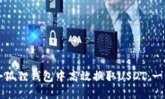 如何在小狐狸钱包中高效