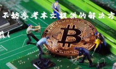 baotitTP钱包电脑版登录指南：轻松掌握安全登录技