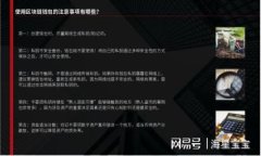   TP钱包提现困难解决指南：轻松找回您的资金
