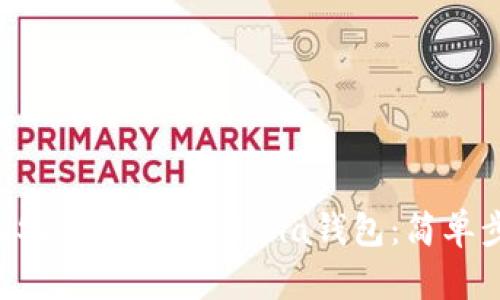 如何将USDT转移到Solana钱包：简单步骤指南