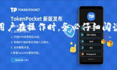 目前，TP钱包（TokenPocket Wallet）作为一个多链钱包