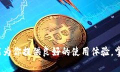 可在以太坊上安全存储币的TP钱包地址导览以太坊