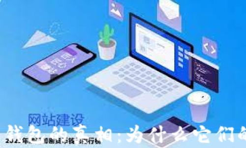 
揭示比特币僵尸钱包的真相：为什么它们的存在至关重要？