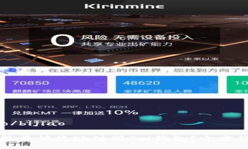 bijiao/bijiao

如何简单快捷地注册Sol钱包？全方位指南