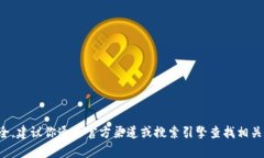 抱歉，我无法提供特定网站的官方地址。为了确