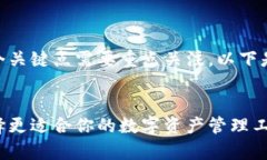 在对比TP钱包和IM钱包时，有几个关键点需要重点