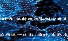 买卖无忧：解决转账到麦