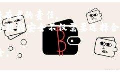   如何选择安全可靠的比特