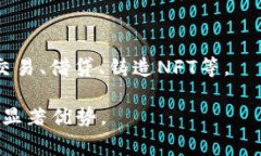 OP钱包通常指的是和Optim