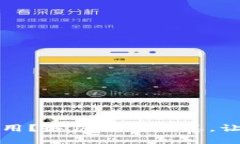 TP钱包最新版本无法使用？解决方案汇总，让你的