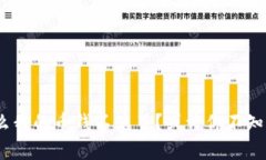 TP钱包：为什么我的币钱不见了？或许你不知道的