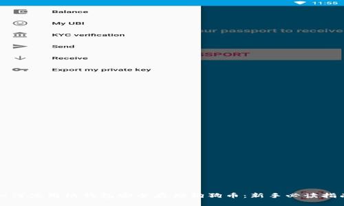 如何使用纸钱包安全存储狗狗币：新手必读指南