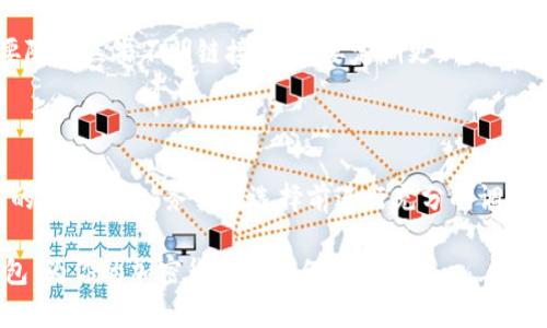 如何选择合适的钱包以提取USDT，满足你的交易需求

USDT钱包, 加密货币, 钱包选择, 交易安全/guanjianci

### 内容大纲

1. **引言**
   - 什么是USDT？
   - 为何选择合适的钱包至关重要？

2. **理解USDT和数字钱包的基本概念**
   - USDT的性质和用途
   - 数字钱包的类型

3. **选择钱包时的考虑因素**
   - 交易安全性
   - 用户友好性
   - 支持的区块链网络
   - 提现手续费
   - 客户服务质量

4. **不同类型钱包的优缺点**
   - 热钱包与冷钱包
     - 热钱包的便利性
     - 冷钱包的安全性
   - 纸钱包的优势与风险

5. **推荐几款主流的USDT钱包**
   - 市场上受欢迎的钱包
   - 各钱包的特点和适用场景

6. **如何安全地提取USDT**
   - 提取USDT的步骤
   - 注意事项
   - 常见问题解答

7. **结论**
   - 选择合适的钱包的重要性回顾
   - 未来加密钱包的发展趋势

---

### 引言

在如今的数字时代，加密货币已经逐渐进入人们的日常生活。其中，USDT (Tether) 作为一种与美元挂钩的稳定币，成为了许多交易者和投资者的首选。然而，在提取USDT之前，选择一个合适的钱包是非常关键的。选择不当不仅会影响交易的效率，也可能对资金安全造成威胁。

### 理解USDT和数字钱包的基本概念

USDT是“泰达币”的简称，它是一种稳定币，其价值通常与美元保持1:1的比例。这使得USDT不仅可以用作交易媒介，还可以在市场上作为避险工具。与此同时，数字钱包被视为存储、发送和接收加密货币的工具。它们可以是软件程序、硬件设备，甚至是纸质记录。

### 选择钱包时的考虑因素

在选择适合的USDT钱包时，有几个关键因素需要考虑。首先，交易安全性是首要考虑因素，确保你的资产不被黑客攻击是极其重要的。此外，钱包的用户友好性也影响了你的体验，易于使用的钱包能够提升你的交易效率。

另一个不容忽视的因素是支持的区块链网络。不同的钱包可能支持不同的区块链，如果你的USDT是在某个特定的区块链上，那么你的钱包也需要支持这个网络。此外，提现手续费也是一个重要衡量标准，较高的手续费可能会影响你的利润。

### 不同类型钱包的优缺点

热钱包与冷钱包

热钱包是连接互联网的钱包，通常用于日常交易和小额存储。它们的便利性使得用户能够快速完成交易，但相应地，安全性较低，容易受到黑客攻击。

而冷钱包则是离线存储的设备，通常用于长期存储大额资产。尽管使用起来比较麻烦，但其安全性极高，能够有效地抵御网络攻击。

纸钱包的优势与风险

纸钱包是一种将私钥和公钥打印出来的方式，这样可以完全避免黑客的攻击。不过，纸钱包一旦丢失或损毁，你的资产就会永远消失。因此，使用纸钱包时需要谨慎保存，并考虑到存储环境的安全性。

### 推荐几款主流的USDT钱包

市场上受欢迎的钱包

在当前的市场中，有几款钱包非常受到用户的欢迎。以“Exodus”钱包为例，它是一款用户友好的热钱包，支持多种加密货币，并且界面设计非常直观。此外，用户也可以通过“Ledger”和“Trezor” 等知名的冷钱包进行USDT的安全存储。

还有“Binance”钱包，它与全球最大的加密货币交易所之一相连接，提供了良好的交易和存储功能。但要注意的是，任何在线钱包在安全性上都存在一定风险，因此如果存储大额资产，使用冷钱包可能更为合适。

### 如何安全地提取USDT

提取USDT的步骤

提取USDT可以遵循以下几步骤。第一，确认你的钱包已经成功接收了USDT，并且了解提现的流程。第二，登录到钱包的界面，找到“提取”或“发送”选项。第三，输入提取地址和数量，注意核对详情，确保一切信息无误后再进行确认。很多钱包都需要双重认证，以提高安全性，这一环节不可忽视。

注意事项

在提取USDT时，有几个常见的问题需要注意。例如，在确认提取地址时，确保它是正确的，并且与你所使用的钱包相兼容。不要随意点击不明链接，并且要定期更新你的钱包软件，以防止安全漏洞。

### 结论

选择适合的USDT钱包对于满足个人交易需求至关重要。无论是热钱包还是冷钱包，适用于不同场景的功能会极大地影响你的交易体验。务必在选择前进行充分的调研，确保你的资产安全。在未来，随着加密货币技术的不断发展，钱包的种类和功能会更加多样化，这为用户提供了更多的选择。

记住，保持警惕和不断学习，是保障加密资产安全的关键。希望通过本文的分享，能够帮助你更好地选择适合自己的USDT钱包，为你的加密货币之旅保驾护航。
