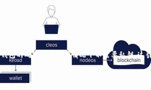 t p钱包是一种相对新兴的数字钱包，其设计理念强调用户体验，旨在简化加密货币的使用。与传统钱包不同，t p钱包的确可以在某些情况下不需要私钥，这引发了许多用户的好奇和讨论。下面，我们将深入探讨这一主题，解释t p钱包的工作原理、其优势和安全性等方面。

### t p钱包无需私钥的安全性与便捷性详解