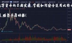 # 比特币官网钱包下载流程