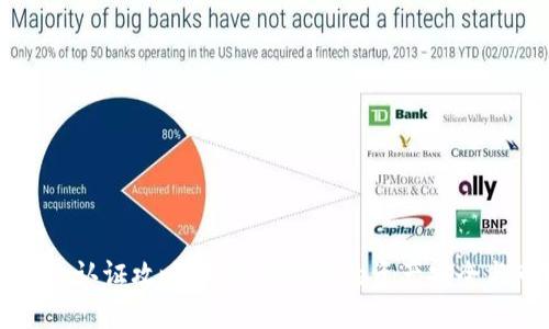 以太坊钱包认证攻略：如何保障你的资产安全与市场行情