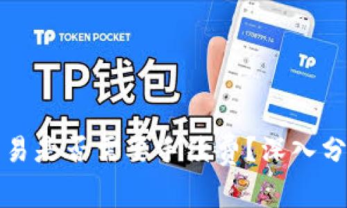TP钱包取消交易是否需要手续费？深入分析与用户指南