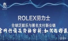 2023年以太坊钱包官网行情