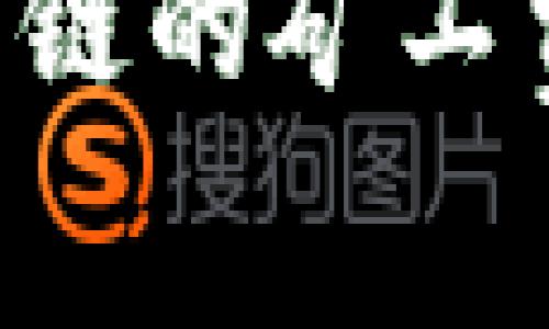 如何有效降低TP钱包火币链的矿工费，节省您的数字资产成本