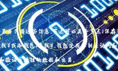 钱包并不是以太坊中的节