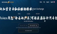 Token钱包的具体面世时间可