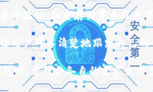 比特币钱包是用于存储、接收和发送比特币的一种工具或软件，其本质特征可以总结为以下几点：

1. **私钥与公钥**：比特币钱包最根本的特征是它包含一对密钥——公钥和私钥。公钥用于接收比特币，私钥则是对比特币进行控制和存取的关键，能够证明用户对其比特币的所有权。

2. **数字签名**：在进行比特币交易时，钱包使用私钥生成数字签名，以验证交易的真实性。每一笔交易都会被记录在区块链上，这种透明性和不可篡改特性是比特币钱包的重要组成部分。

3. **不同类型的钱包**：比特币钱包可以分为热钱包和冷钱包。热钱包通过互联网进行交易，便于快速转账；冷钱包则是物理设备或纸质钱包，适合长期存储，安全性较高。

4. **用户友好性**：为了适应不同用户的需求，比特币钱包的设计日益趋向于友好和易用，许多钱包应用提供简单的界面和便捷的操作流程，让新手也能轻松上手。

5. **安全性与隐私**：当前许多比特币钱包着重于增强安全性，例如使用双重身份验证、加密存储等手段来保护用户资产。同时，用户的隐私保护也是钱包设计的重要考虑，防止身份泄露。

6. **交易记录与历史**：比特币钱包通常会提供用户的交易历史和余额信息，让用户可以清楚地跟踪自己的资产变动。

这些特征共同定义了比特币钱包的功能和安全性，用户在选择和使用比特币钱包时，需结合各自的需求来考虑这些关键要素。