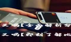 币信钱包支持比特币分叉