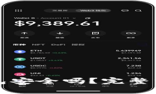 艾达币官方钱包安全吗？完整分析与用户指南
