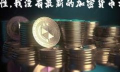 看起来您提到的“ass币”