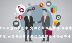 狗狗币可以放以太钱包吗