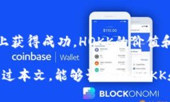 HOKK北海道币是一种新兴的