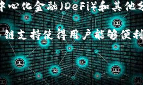 HECO（Hash Economic Chain）是一个基于以太坊（Ethereum）技术发展起来的区块链。它是一个高性能的公链，旨在支持去中心化金融（DeFi）和其他分布式应用（dApps）的开发。HECO 主要与TP钱包等数字货币钱包进行兼容，用户可以在TP钱包中存储和管理HECO链上的资产。

具体来说，TP钱包可以支持多个区块链，包括HECO链，用户可以在TP钱包中进行HECO链上的代币存取、交换和其他操作。这种多链支持使得用户能够便利地管理不同链上的资产，提升了用户体验。 

如果你有更多关于HECO链或TP钱包的具体问题，欢迎随时询问！