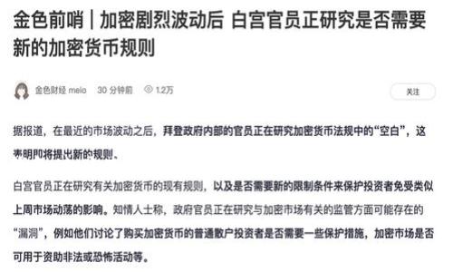 TP钱包是一个软件钱包，主要用于管理加密货币。它的地址本身并不包含具体的地理位置信息，因此无法通过钱包地址直接查到物理位置。不过，你可以通过该地址查看相关的交易记录和余额等信息，但这些信息都是与区块链网络相关的，而不是物理世界的地址。

如果你有具体的关于TP钱包或加密货币的问题，可以进一步提问！
