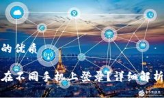 思考一个且的优质TP钱包能