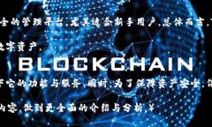   TP钱包评价：你的数字资