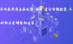 在加密货币的世界中，投