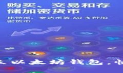 如何在TokenPocket上轻松建立