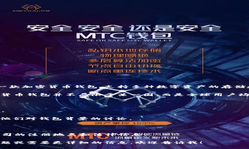 关于“TP钱包”这个问题，具体情况可能随时间和市场变化而有所不同。TP钱包（TP Wallet）是一款加密货币钱包，支持多种数字资产的存储和管理。钱包的出现和发展与所在国家的加密货币政策、市场需求和技术支持等因素密切相关。

要确定TP钱包的具体国籍，通常需要查看其官方网站或者通过相关平台获取信息。大多数数字货币钱包并不局限于某一国，而是全球用户均可使用。例如，有些钱包会在多个国家设立法律实体，以适应不同地区的法规要求。

以下是一些可能的研究方向，可以帮助你进一步了解TP钱包的背景和所处国家：

1. **官方网站和信息**：访问TP钱包的官方网站，以获取更多信息，包括开发公司、服务地域等。

2. **社区和论坛讨论**：可以通过加密货币相关的社区和论坛了解用户对TP钱包的评价以及他们对钱包背景的讨论。

3. **区块链技术新闻**：保持关注相关的区块链新闻，可能会有涉及TP钱包的文章和报道。

4. **用户支持和文档**：查看TP钱包的用户支持文档或者常见问题解答（FAQ），可能会提到公司的注册地点和法律信息。

通过这些方式，你可以更准确地了解TP钱包的背景和它可能源自的国家。如果你有其他特定问题或需要更详细的信息，欢迎告诉我！