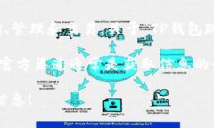 根据我截至2023年10月的信