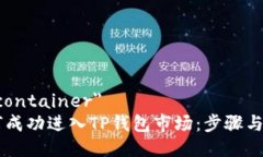 div id=＂container＂    如何成