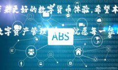   如何顺利下载TP钱包？看